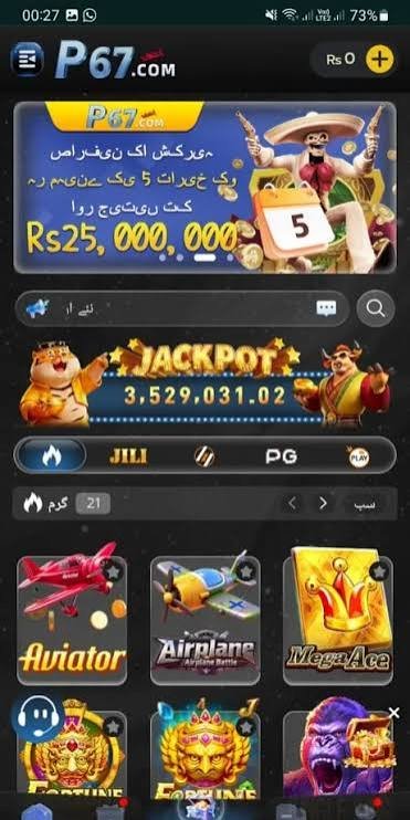 P67 Game