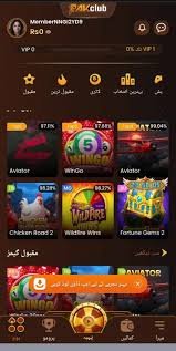 PAK CLUB Game