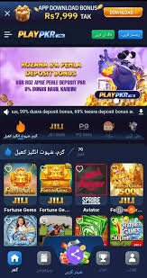 PlayPKR Game 