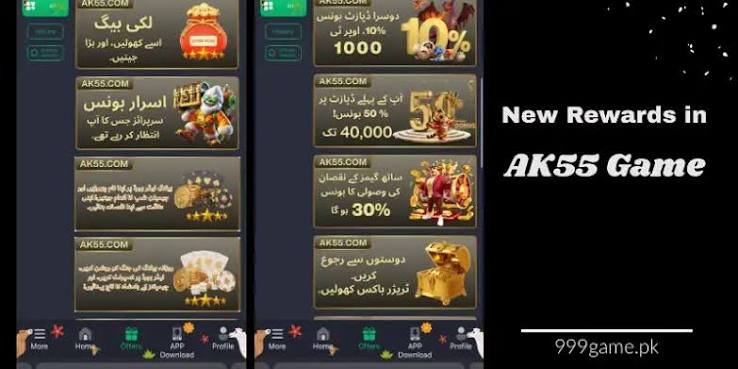 AK55 Game