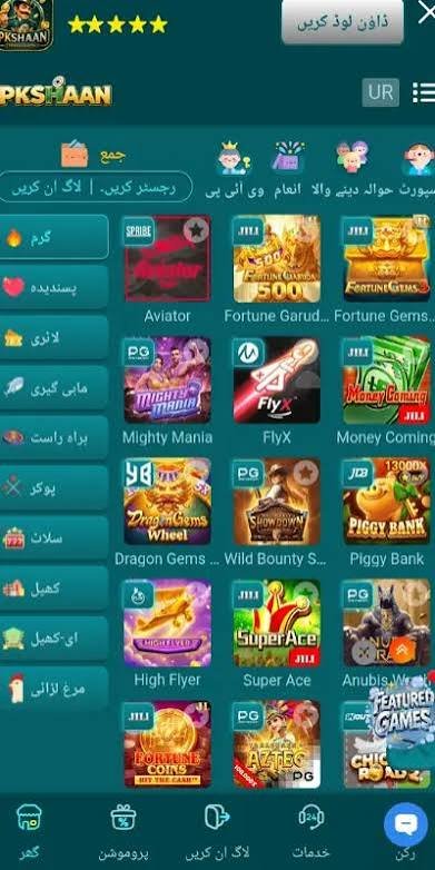 pk shaan game