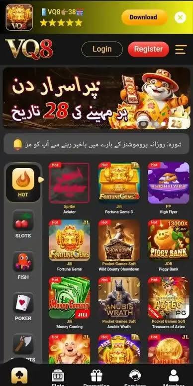 VQ8 Game